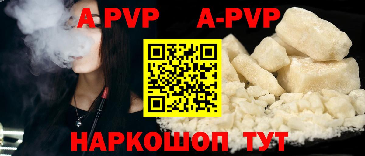 A PVP VHQ Донской