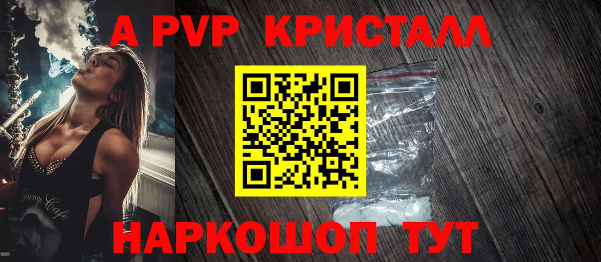 A-PVP СК  Вход с VPN  Alpha PVP мука  Донской  APVP СК КРИС 