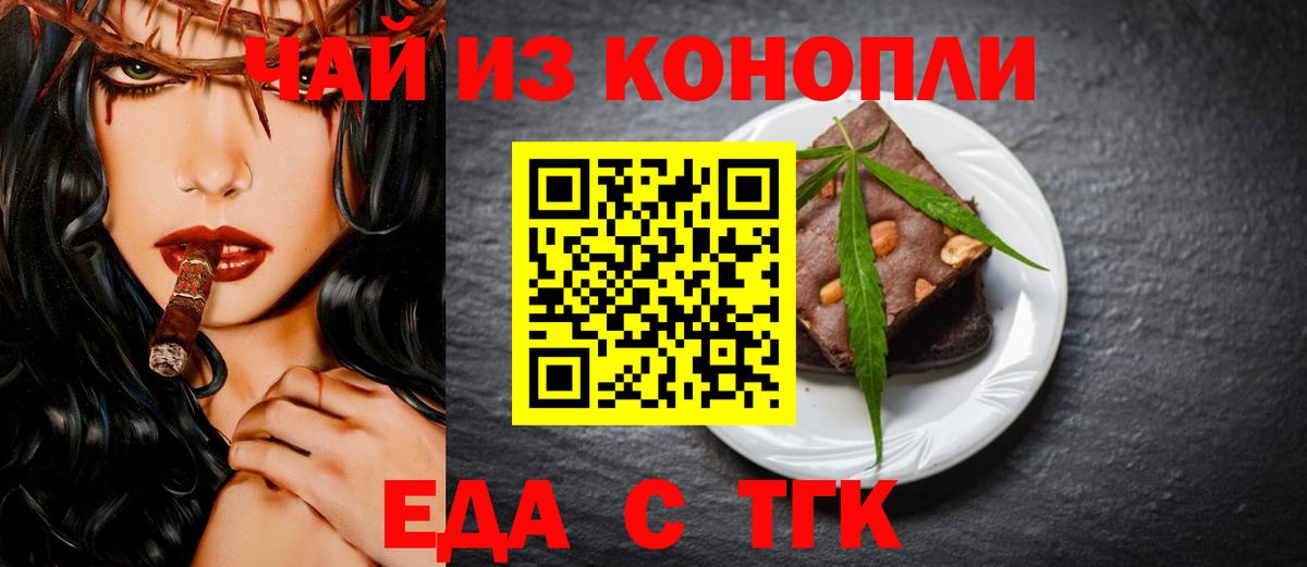 Cannafood конопля  Вход с VPN  Донской 