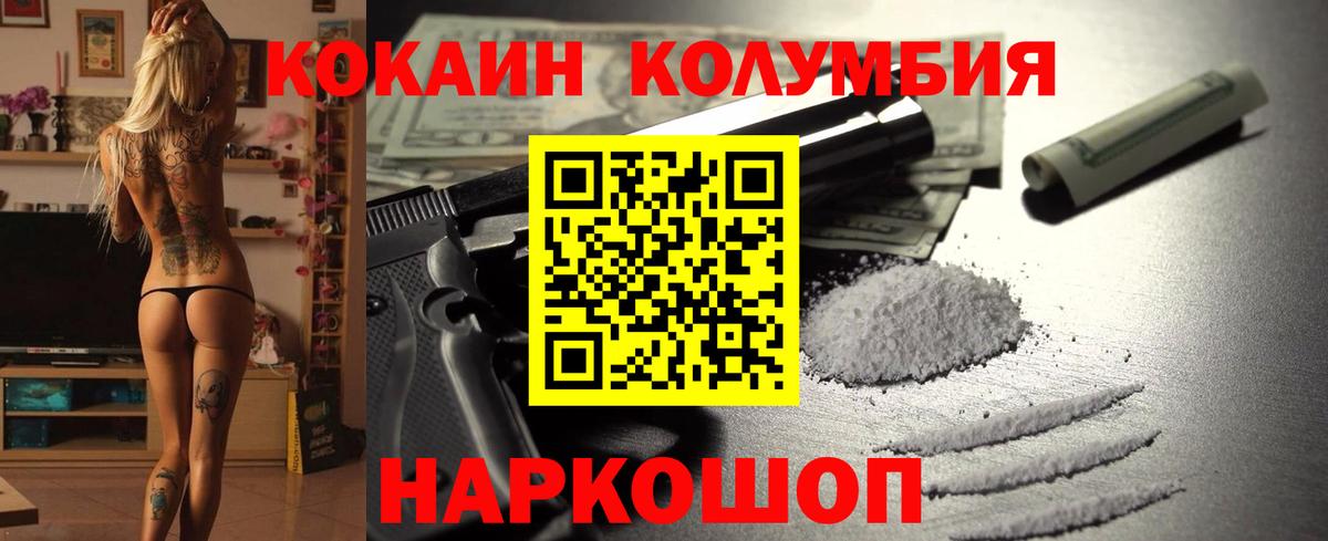 КОКАИН Columbia Донской