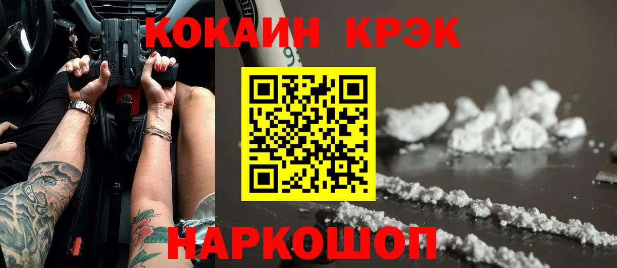 Cocaine  КОКАИН Эквадор  Вход с VPN  Кокаин 97%  Донской 