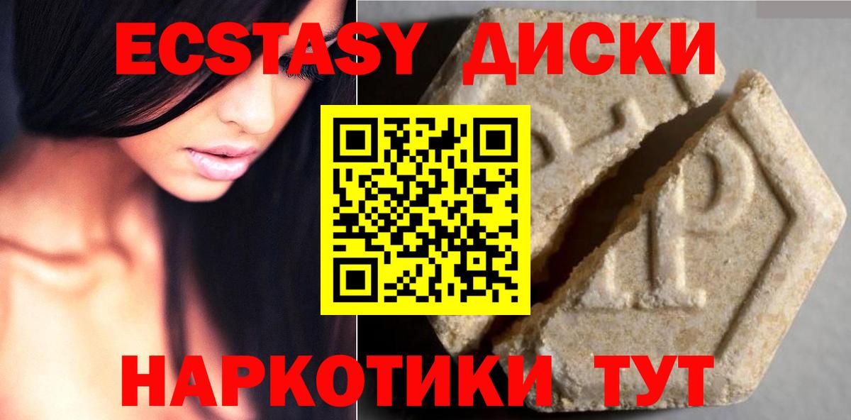Экстази 99% Донской