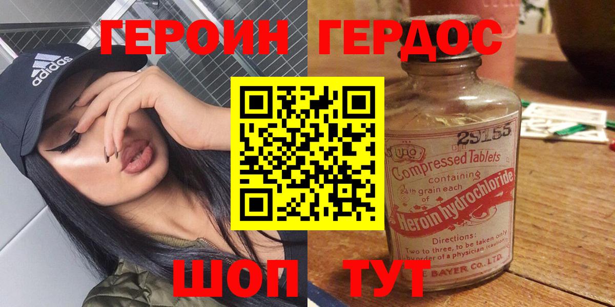 Героин гречка Донской