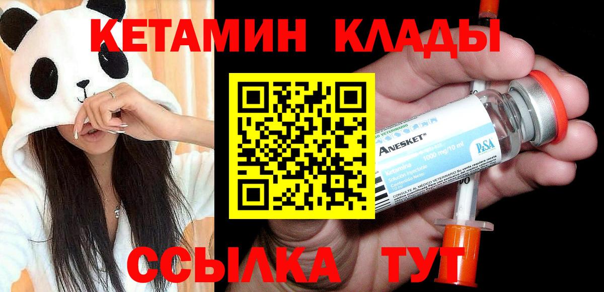 КЕТАМИН ketamine  КЕТАМИН ketamine  Донской  Вход с VPN 