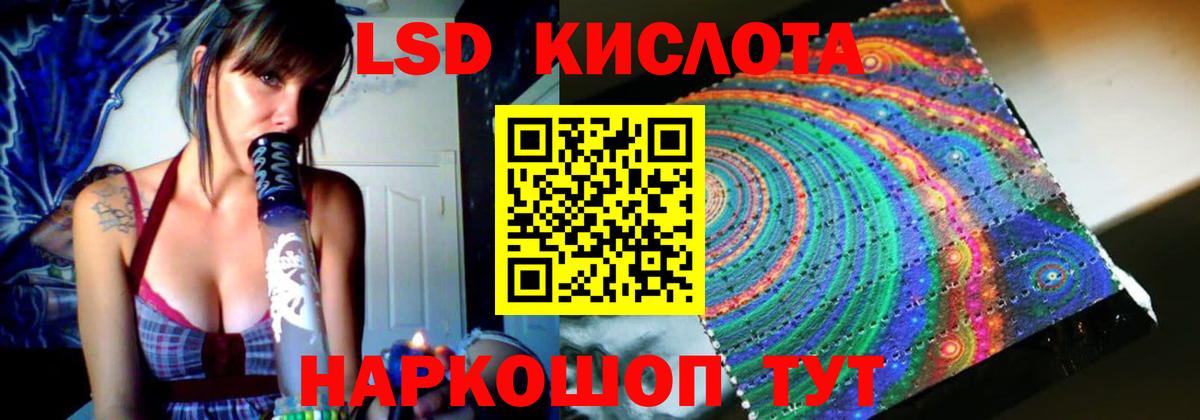ЛСД экстази кислота  LSD-25 экстази  Донской  Вход с VPN 