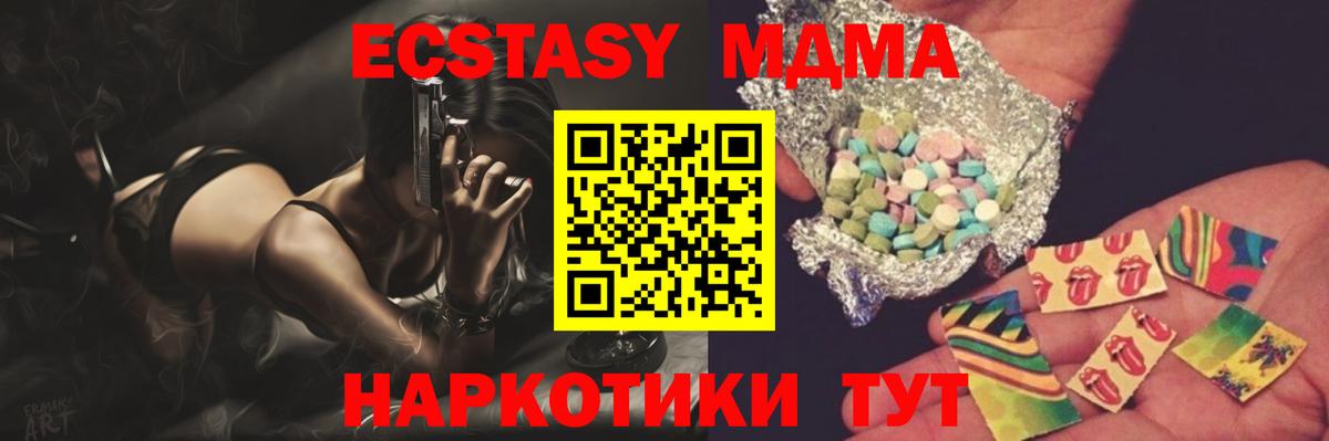 МДМА crystal Донской