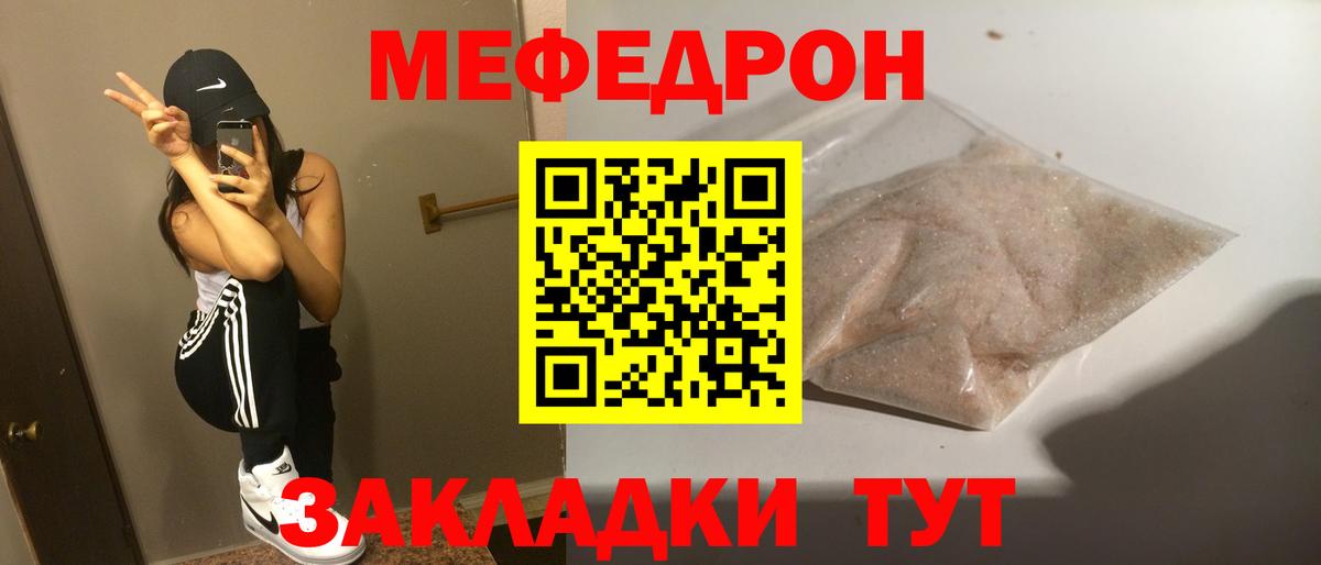 МЕФ мяу мяу  Вход с VPN  МЕФ 4 MMC  Донской 