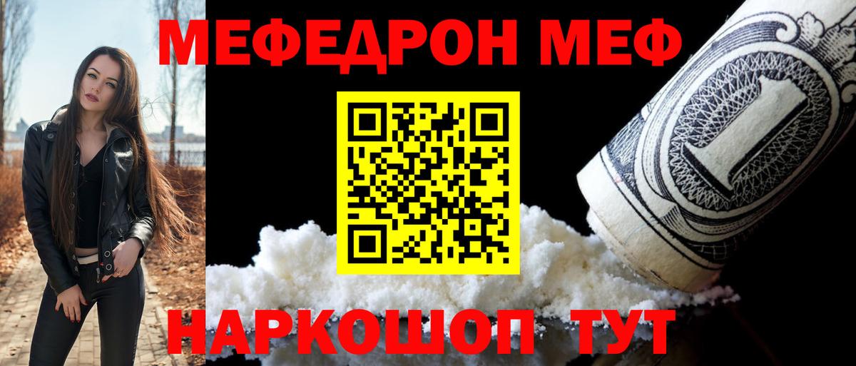 Мефедрон  Донской