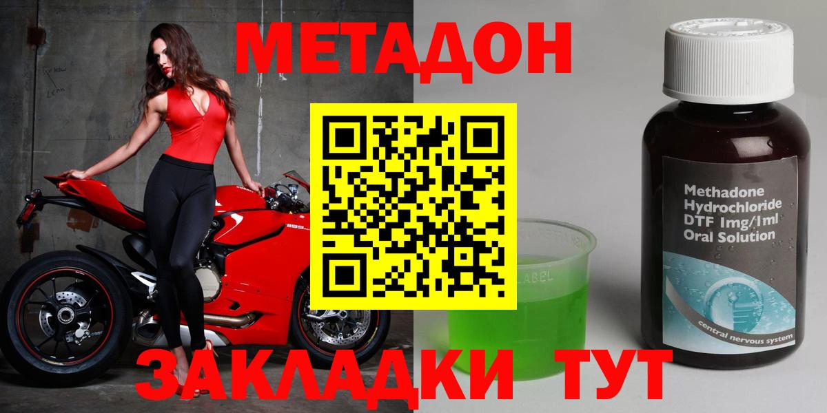 МЕТАДОН кристалл Донской