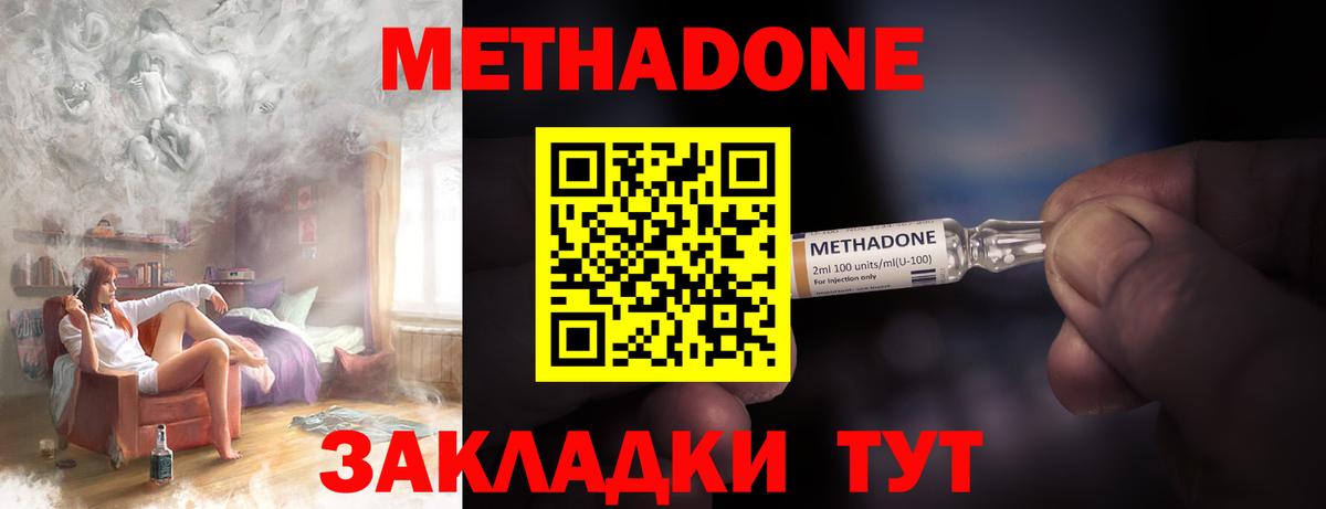 даркнет телеграм  МЕТАДОН VHQ  Вход с VPN  Донской  МЕТАДОН methadone 