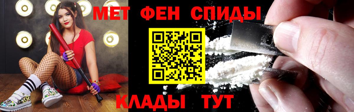 Метамфетамин  Первитин Methamphetamine  Вход с VPN  Донской 