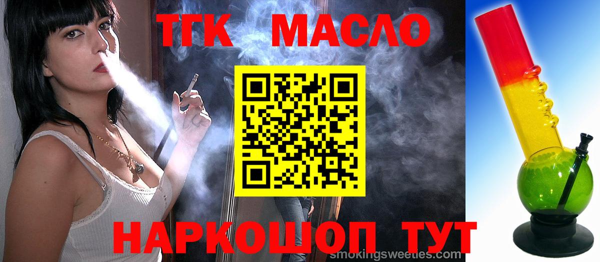 Дистиллят ТГК вейп Донской