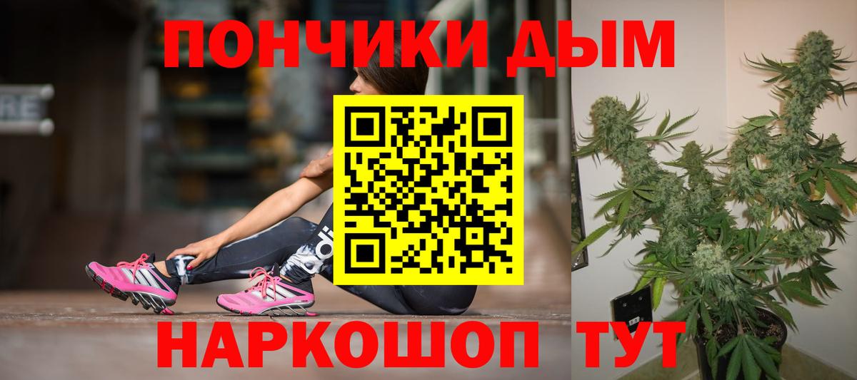 Донской  Бошки Шишки план  Канабис OG Kush  Вход с VPN  Марихуана LSD WEED 